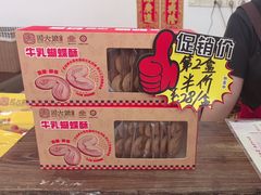 -周大娘牛乳(旧寨古村总店)