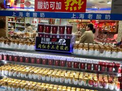 -真老大房鲜肉月饼(南京路步行街店)