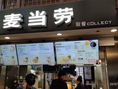 门面-麦当劳(南后街店)