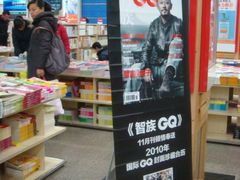 -新华书店(泉城路店)