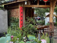 -田园印象·成都土菜院子(华阳店)