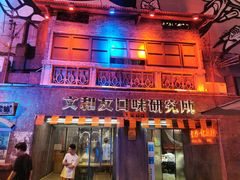 -文和友老长沙龙虾馆(化龙池店)