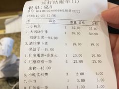 账单-图味美小黄鱼·本地菜(浙江路店)