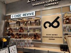 -巧克玩家·城市伴手礼(in88银泰店)