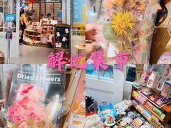 -解忧集市(北京路天河城店)