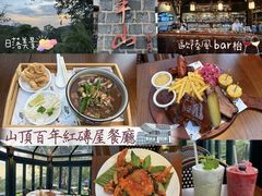 -太平山餐厅(山顶道店)