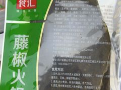 -锅圈食汇火锅烧烤食材超市(颖秀路店)