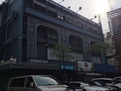 -Treasure Spa & Salon 萃奢 暹罗SQ1