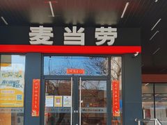 -麦当劳(安定门外大街店)