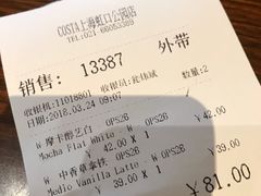 -COSTA COFFEE(上海虹口公园店)
