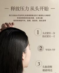 点击看大图 -舒欣头疗·俏丝谧语 白发脱发专业护理