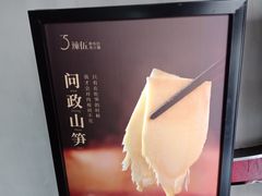 -辣伍鲜毛肚老火锅(元一店)
