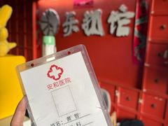 -Max乐狐·密室逃脱(港惠店)
