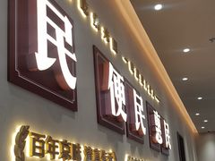 -紫光园(创始店)