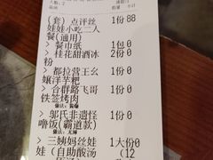 -怪噜范·贵阳小吃大排档(金源旗舰店)