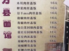 菜单-万县面馆(高笋塘店)