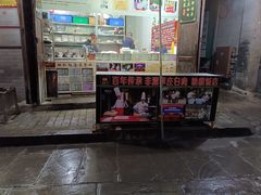 -映秋饭店(李庄总店)