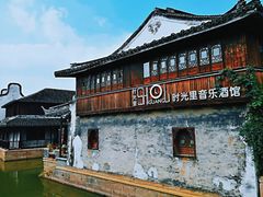 -嘉兴月河历史街区