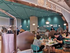 -椰客·海南椰子鸡(新塘永旺梦乐城店)