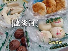 -泸溪河桃酥(秦淮夫子庙一店)