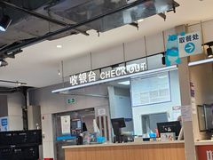 -盒马鲜生(莱蒙都会店)