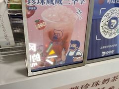 -煲珠公·老红糖珍珠奶茶(长宁龙之梦店)
