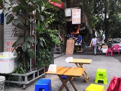 -抚琴第一烤(抚琴地铁站A口店)