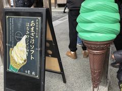 -豆政(金閣寺境内売店)