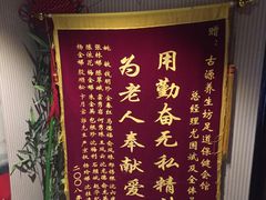 -荷源养生坊(博山东路店)