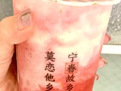 -眷茶臻选(锦艺城店)