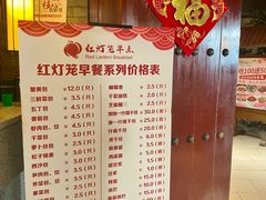 -红灯笼大酒楼(通湖路店)