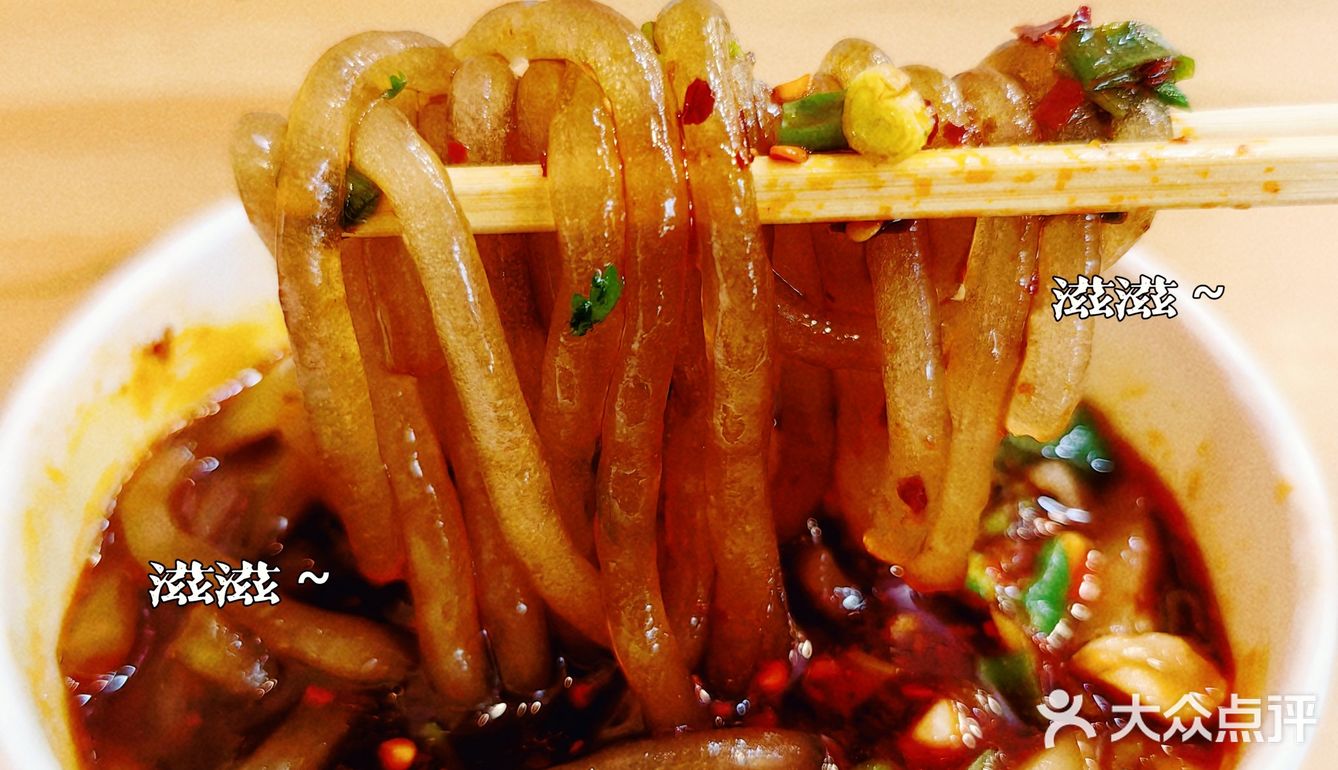来一碗热腾腾的酸辣粉