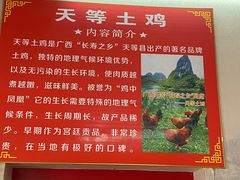 -阿梁姐天等鸡肉粉