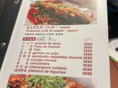 -川味居·纸包鱼