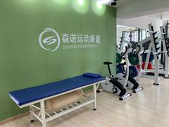 -森诺运动康复中心(北苑店)