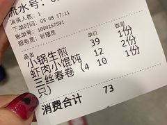 -大壶春生煎(四川中路店)