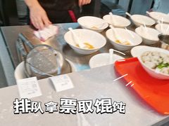 -金陵老丁家馄饨