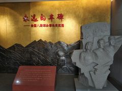 -八路军西安办事处纪念馆