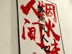 -壹天自助小火锅·贵州地摊火锅