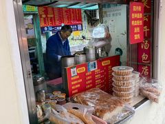 -笑云开汤包店(网巾市店)