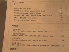 -Ocean's Table 欧舍