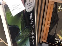 -鎌倉茶々(本店)