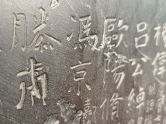-开封府