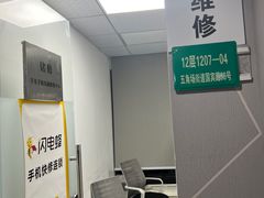 -铭修苹果华为手机平板维修服务(杨浦区店)