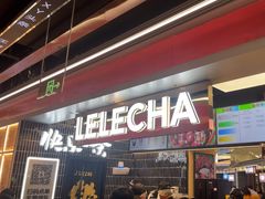 -LELECHA乐乐茶(王府井喜悦店)
