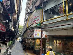 -玲又珑美食(盘福路店)