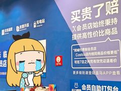 -盒马X会员店(上海森兰商都店)