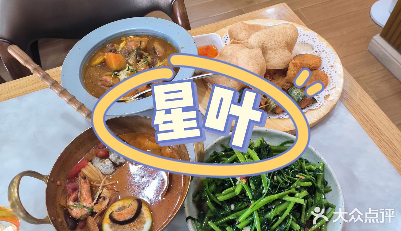 陈村东南亚菜我来了[糖果][胜利]