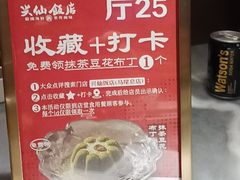 -兴仙饭店·闽味海鲜(马尾总店)