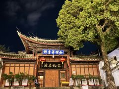 -和顺古镇